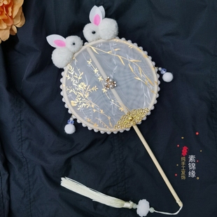 儿童团扇兔子古风扇子柳絮柳枝团扇跳舞蹈汉服女童拍摄道具扇子