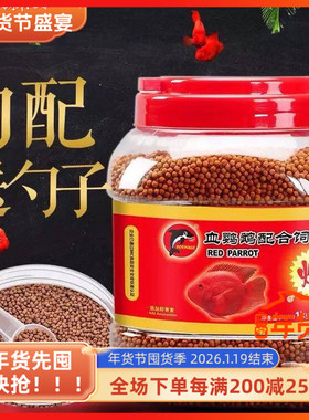 海豚牌爆款血鹦鹉鱼增红饲料专用粮鱼食地图1000G1KG上浮包邮