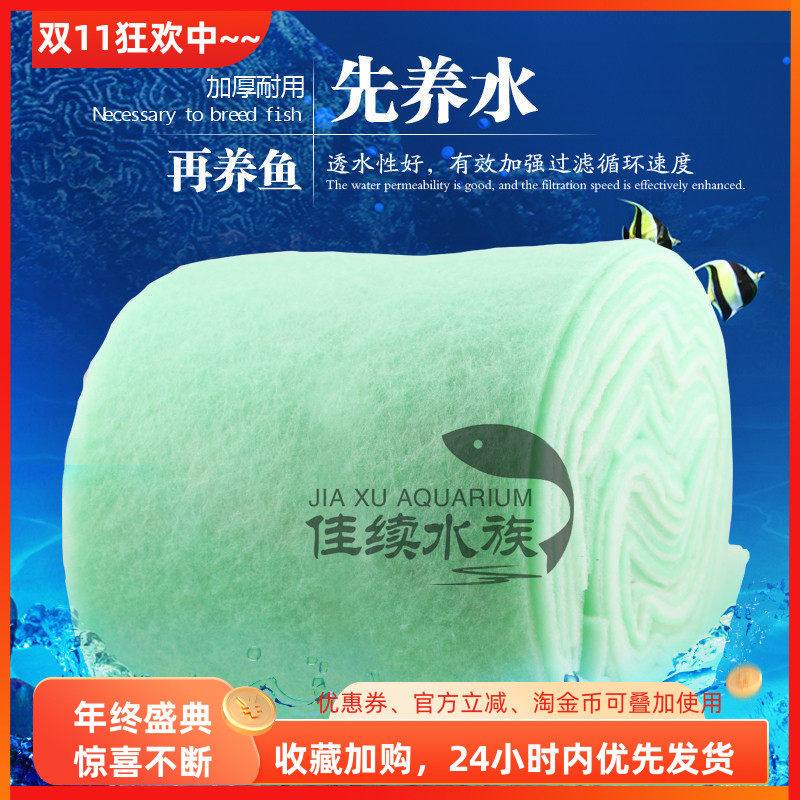 嘉露水族箱鱼缸过滤棉滤材净水棉不阻塞12米一次性自由裁剪包邮