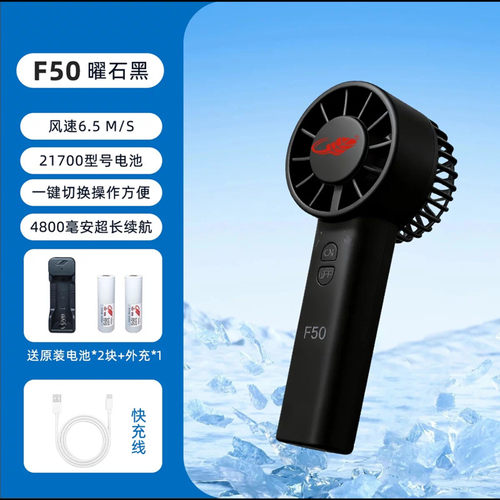 共田迷你F50手持风扇长续航大风