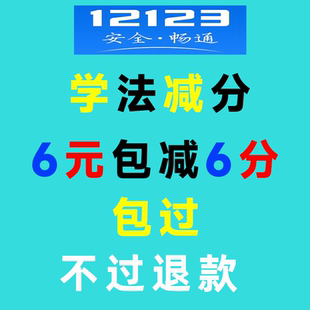 学法减分答题神器拍照搜题驾驶证ABC交管12123驾驶证驾照程序