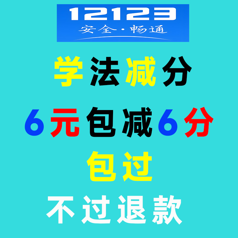 学法减分答题神器拍照搜题驾驶证ABC交管12123驾驶证驾照程序