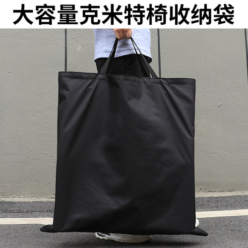 户外折叠椅防尘袋克米特椅收纳袋