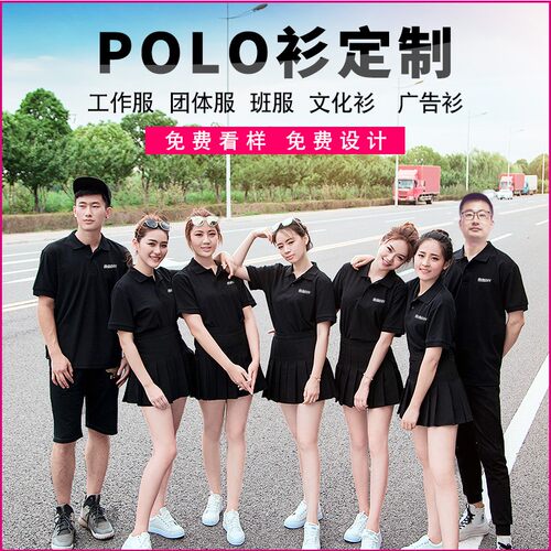 polo衫工作服定制diy翻领