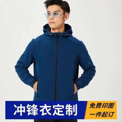 冲锋衣防风防水工作服定制