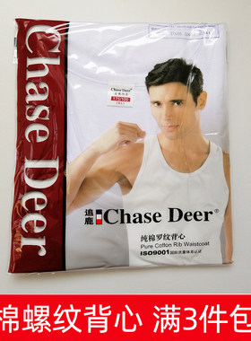 精梳棉跨栏男士背心2件包邮