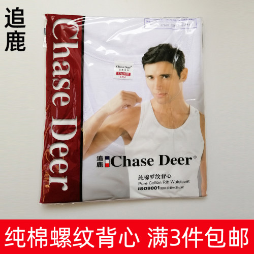 精梳棉跨栏男士背心2件包邮