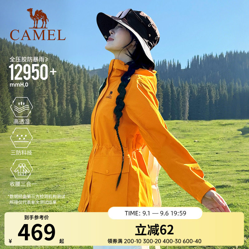 骆驼向日葵黄色冲锋衣女三合一2025新款收腰防水风衣外套登山服装