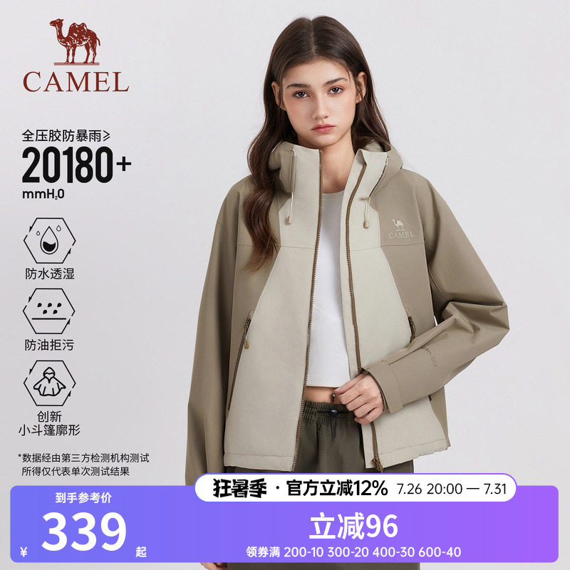 骆驼户外短款显瘦冲锋衣女防风防水风衣外套功能硬壳