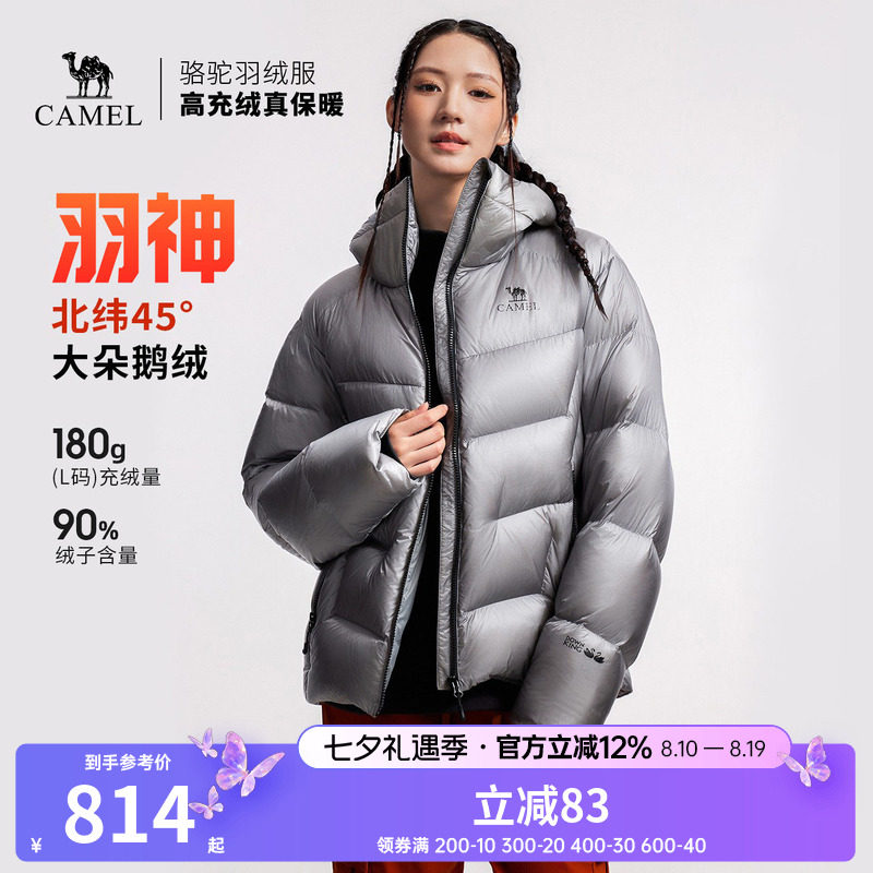 骆驼羽神户外羽绒服冬季新款女款男款外套加厚防风保暖鹅绒面包服