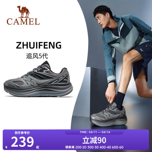 骆驼追风5代运动鞋男厚底防滑户外休闲慢跑鞋轻便透气减震跑步鞋