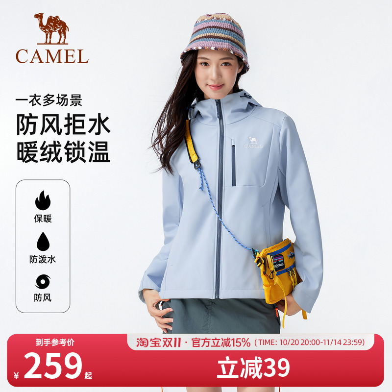 骆驼户外软壳衣女加绒保暖摇粒绒夹克抗静电防风防水连帽外套男