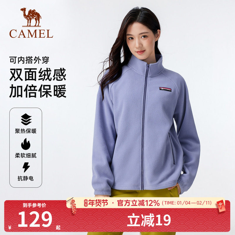骆驼户外立领抓绒衣女双面加绒保暖抗静电徒步防风摇粒绒外套男,户外/登山/野营/旅行用品,抓绒衣,淘宝优惠券,粉丝福利购,淘宝优惠卷