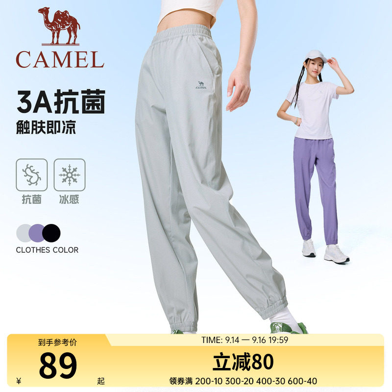 骆驼运动裤女速干裤夏季3A抗菌户外跑步冰感休闲束脚裤男