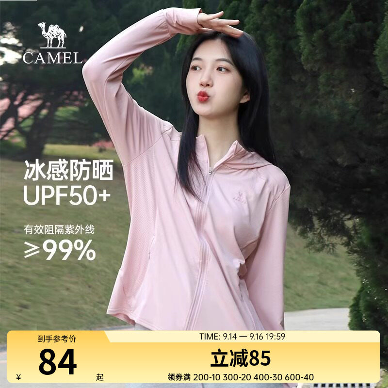骆驼女装春夏薄款冰感皮肤衣