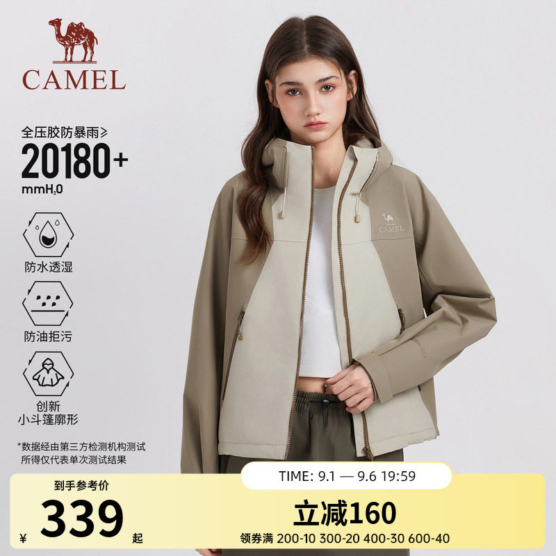 骆驼户外短款显瘦冲锋衣女防风防水风衣外套功能硬壳