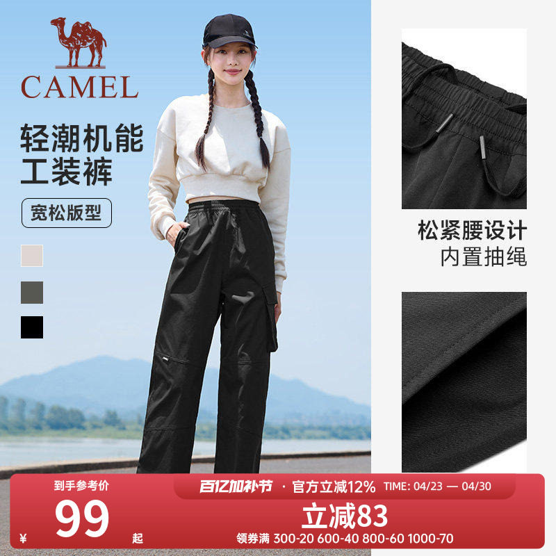 骆驼工装男裤秋季阔腿冲锋裤户外防泼水宽松休闲运动登山裤女