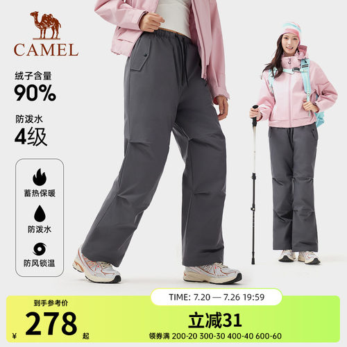 90%绒|骆驼户外羽绒裤女外穿加绒蓄热保暖防风防水徒步登山伞兵裤