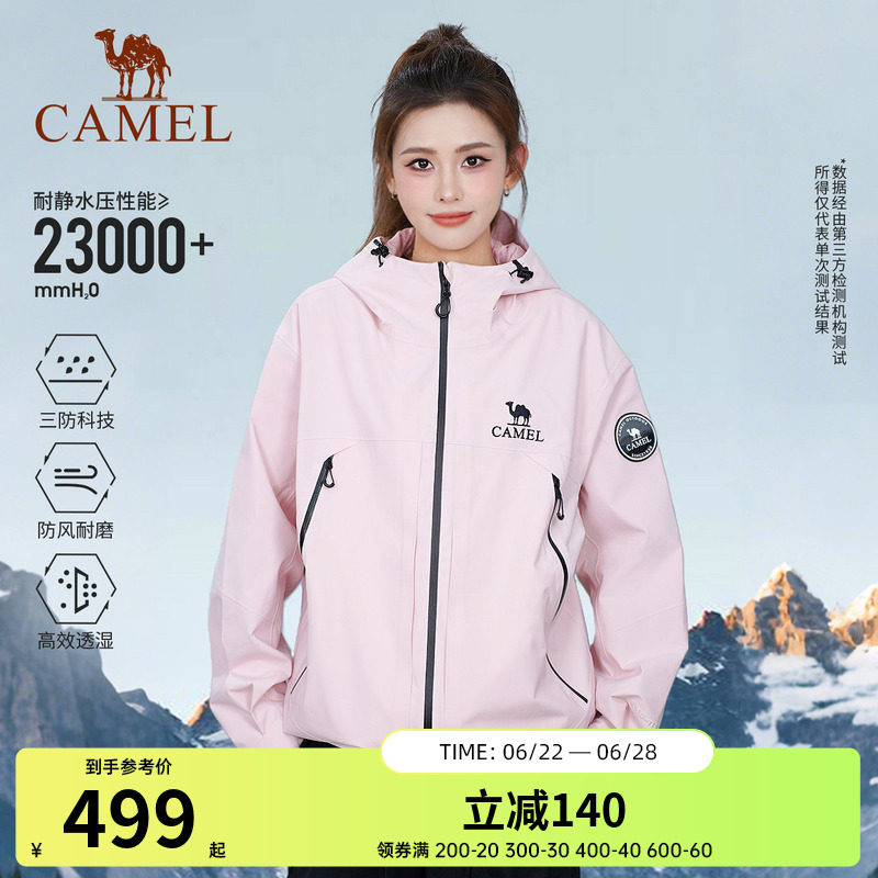 Camel骆驼雨刃三合一冲锋衣25新款男女户外暴雨级防水防风登山服