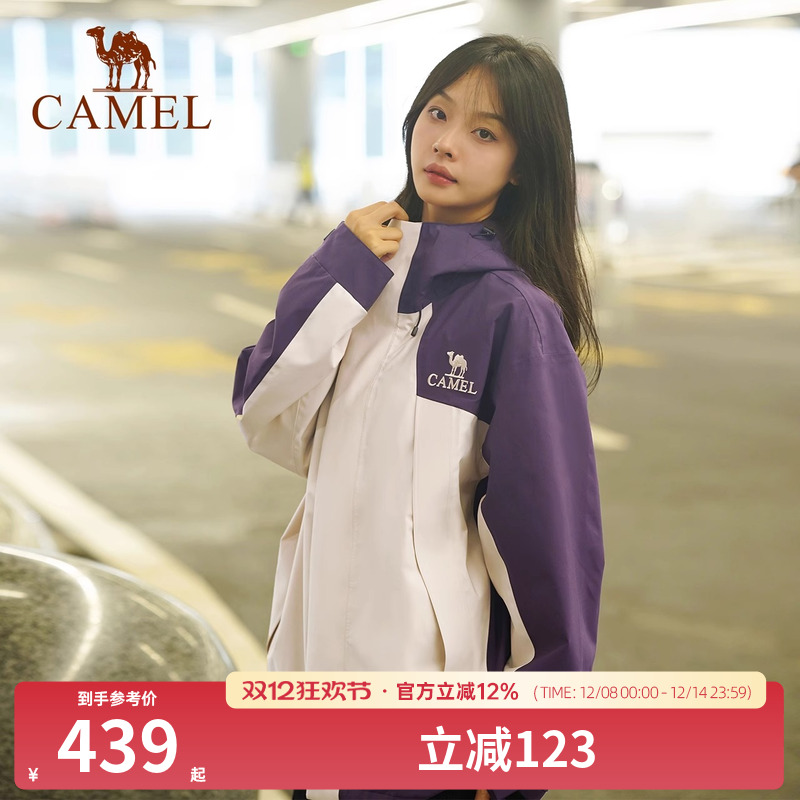 骆驼户外三合一冲锋衣男女同款2025款防风防水登山服外套