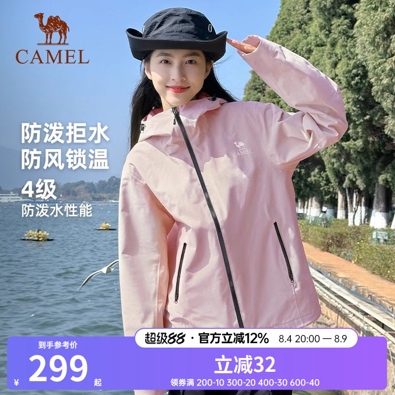骆驼女装软壳衣防泼水外套2025春秋新款防风加绒短款连帽休闲外套