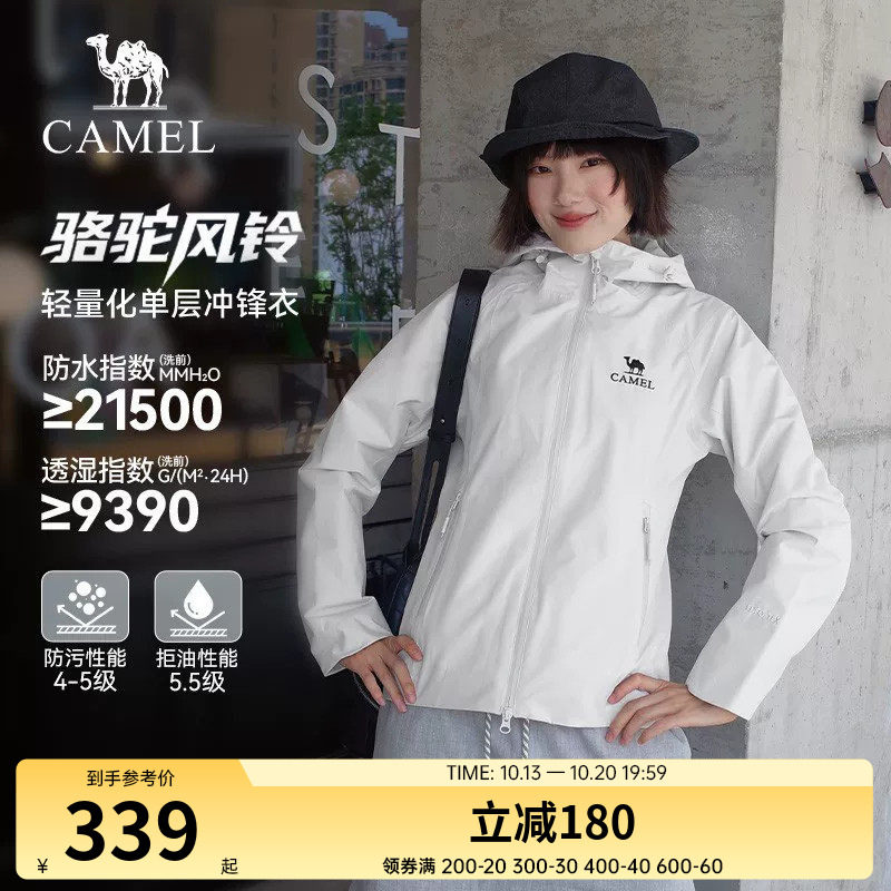 骆驼风铃女装冲锋衣收腰2026秋冬新款防风防水登山服夹克休闲外套