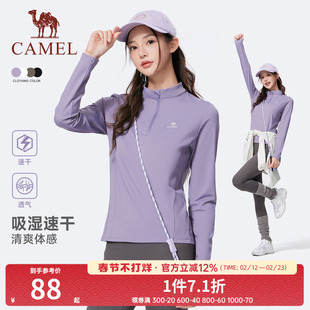 骆驼运动速干衣女2025夏季新款立领长袖T恤训练服跑步健身上衣男