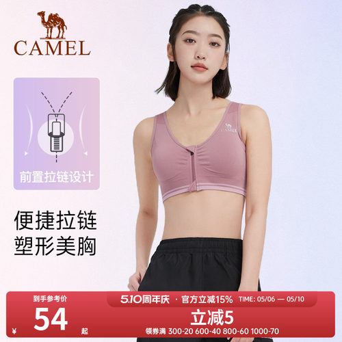 骆驼运动内衣女防震跑步