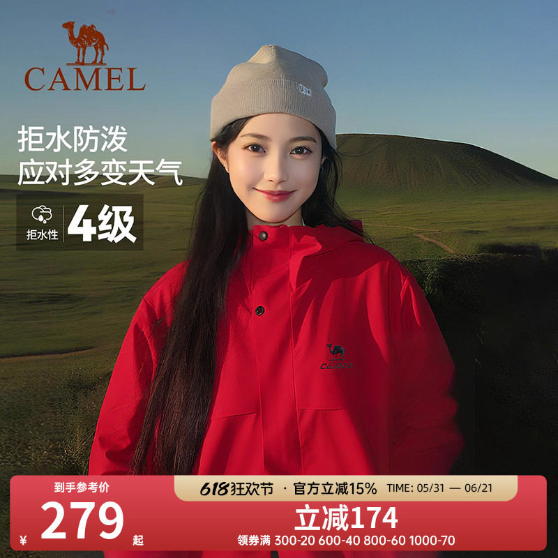 全地形骆驼拒水外套运动夹克软壳男女士防油污防水户外红色登山服