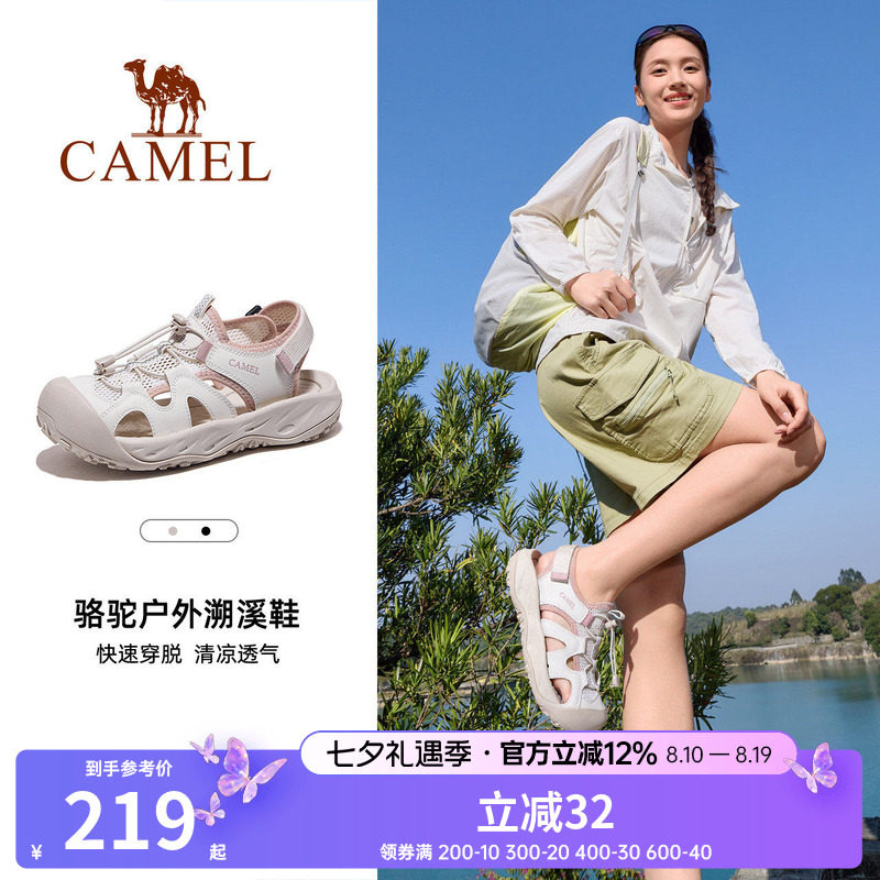骆驼女鞋2026夏季新款户外运动包头凉鞋女透气防滑溯溪鞋沙滩鞋子