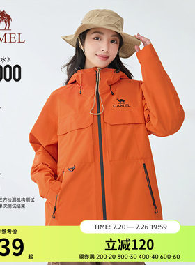 骆驼户外霞光橙冲锋衣男女防暴雨防水轻量单冲外套旅游亮色登山服