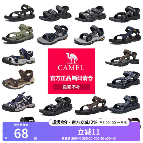【清仓】骆驼夏季男士凉鞋运动款户外溯溪透气防滑耐磨休闲凉鞋子