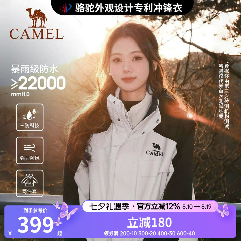 骆驼风暴冲锋衣女三合一工装款户外暴雨防水外套粉色旅游登山服男