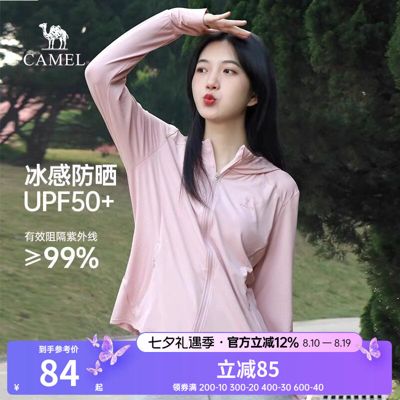 骆驼女装春夏薄款冰感皮肤衣