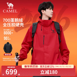 [新年红]骆驼三合一红色冲锋衣男款冬季户外硬壳外套鹅绒羽绒服女