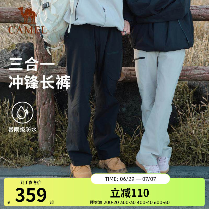 骆驼户外三合一冲锋裤女
