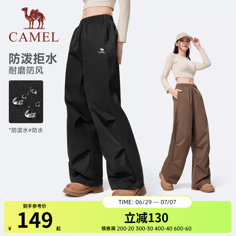 骆驼户外漫游工装裤女2025春秋防泼水防风阔腿裤运动徒步登山裤男