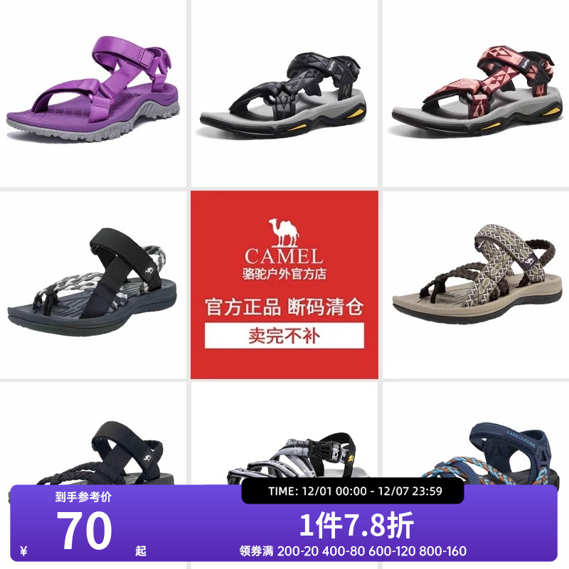 【清仓】骆驼户外鞋女2025夏季休闲包头凉鞋沙滩鞋透气防滑耐磨