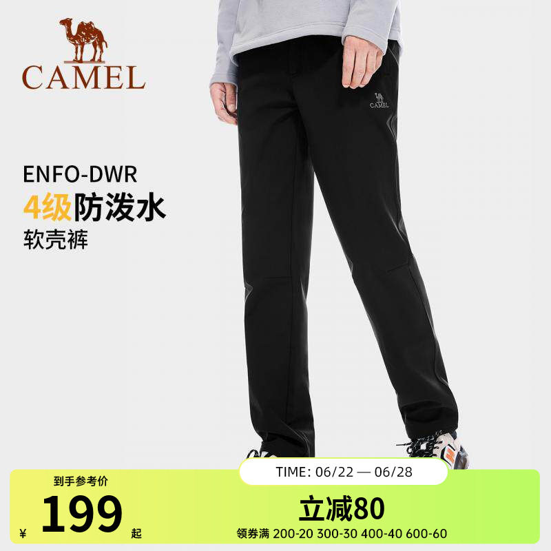 骆驼户外秋季防水直筒冲锋软壳裤