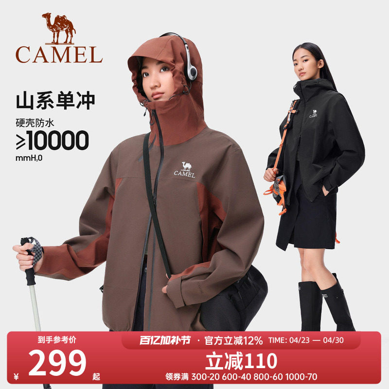 骆驼威机甲硬壳单层冲锋衣男女新款防风防暴雨外套旅游登山服