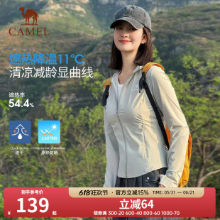 骆驼冷白皮白玉户外原纱防晒衣2026春夏新款女款修身显瘦运动外套