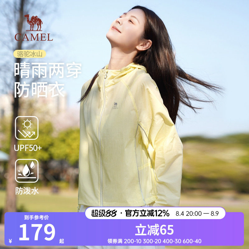 骆驼黄色防晒衣女装夏季款户外骑行皮肤衣轻薄透气时尚防晒服外套