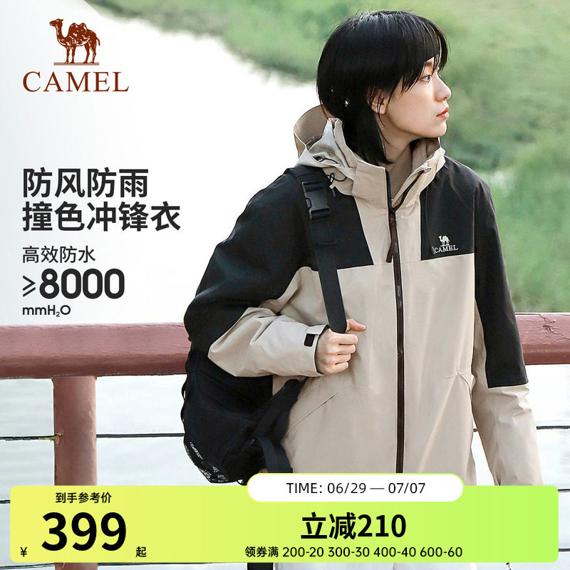 骆驼冲锋衣女徒步外套山系户