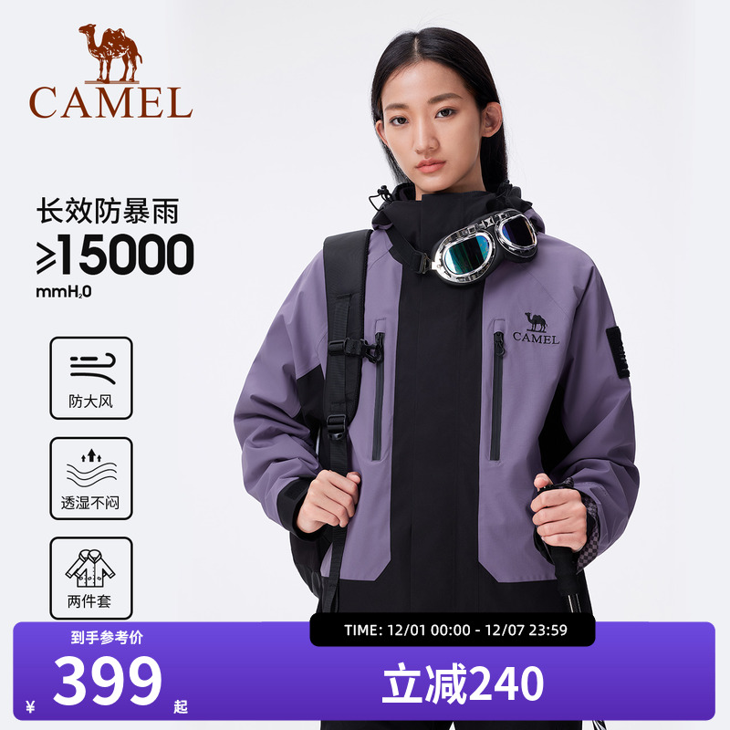 骆驼户外三合一冲锋衣男女情侣紫色外套2024新款防风防水登山服装