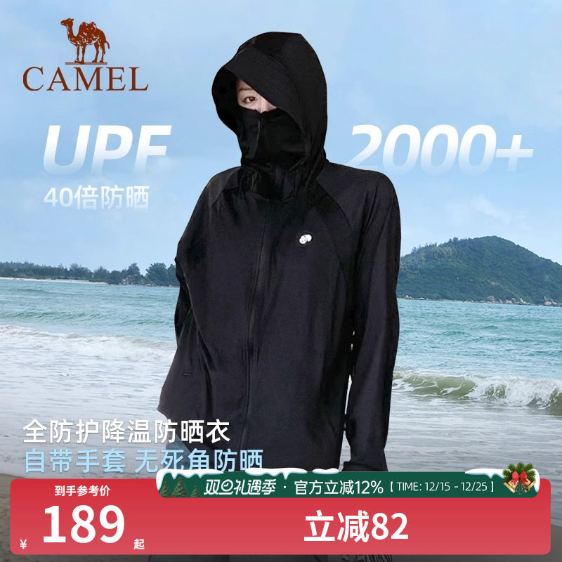 骆驼熊猫户外防晒衣男款夏季轻薄透气UPF2000+黑色钓鱼防晒外套女