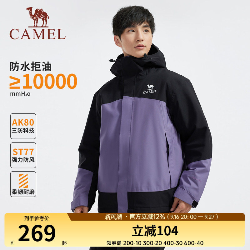 骆驼男装AK80硬壳防水棉服棉袄冬季男外套2024新款加厚户外登山服