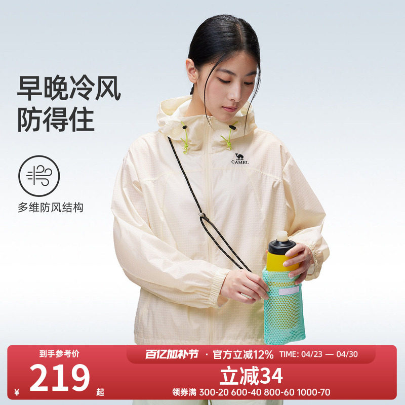 骆驼女装短款防晒衣2026春夏新款防泼水户外防紫外线防晒服外套女