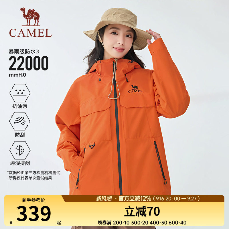 骆驼户外霞光橙冲锋衣男女防暴雨防水轻量单冲外套旅游亮色登山服