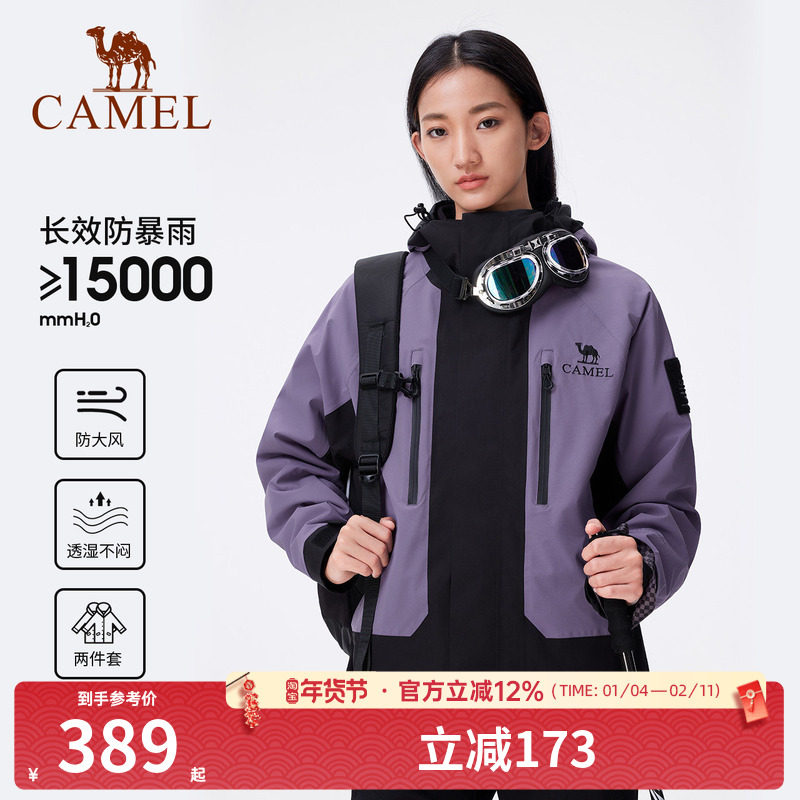 骆驼户外三合一冲锋衣男女情侣紫色外套2024新款防风防水登山服装