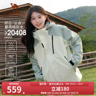 [王俊凯同款]骆驼户外王者凯甲冲锋衣男三合一防水防风外套女2025